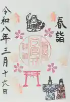 今宮戎神社の{uncategorized: "未分類", other: "その他", undefined: "問題あり", building: "その他建物", grave: "お墓", sacred_gate: "鳥居", guardian: "狛犬", statue: "像", buddha: "仏像", history: "歴史", nature: "自然", garden: "庭園", animal: "動物", pagoda: "塔", temizu: "手水舎", mountain_gate: "山門・神門", sanctuary: "本殿・本堂", subordinate: "末社・摂社", art: "芸術", scenery: "景色", jizo: "地蔵", ema: "絵馬", goshuin: "御朱印", omikuji: "おみくじ", items: "授与品その他", amulet: "お守り", goshuincho: "御朱印帳", eats: "食事", festival: "お祭り", votive_dance: "神楽", shichigosan: "七五三参", wedding: "結婚式", experience: "体験その他", initially: "初詣", around: "周辺", anti_infection: "感染症対策"}