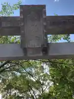 宮山神社(神奈川県)
