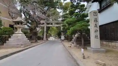藤森神社(京都府)