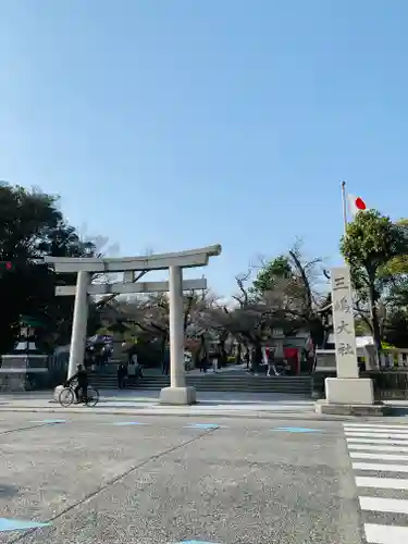 三嶋大社(静岡県)