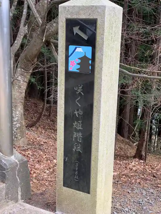 新倉富士浅間神社のその他建物