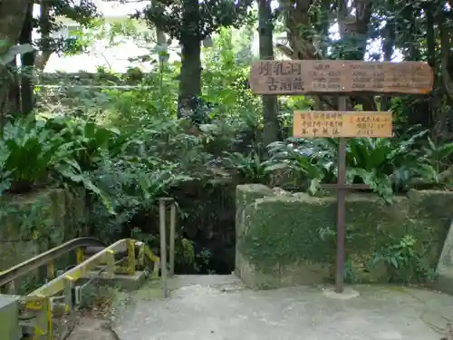 金武宮の手水舎