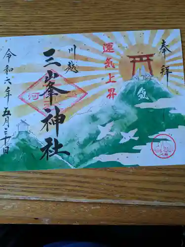 川越八幡宮境内　三峯神社(埼玉県)