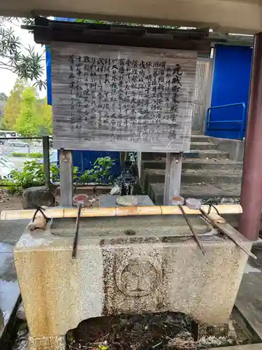 元城町東照宮の手水舎