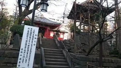 浅草寺のその他建物