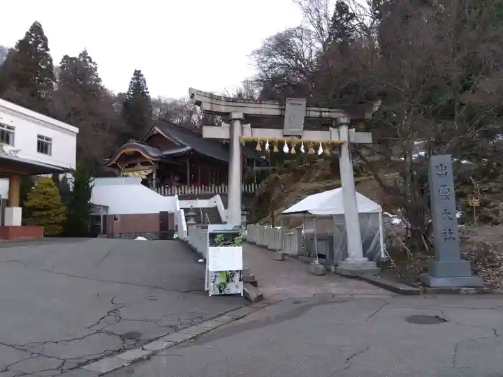 出雲大社福井分院(福井県)
