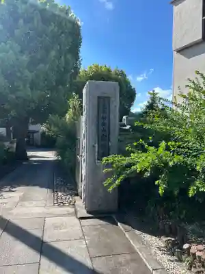 宗林寺(東京都)