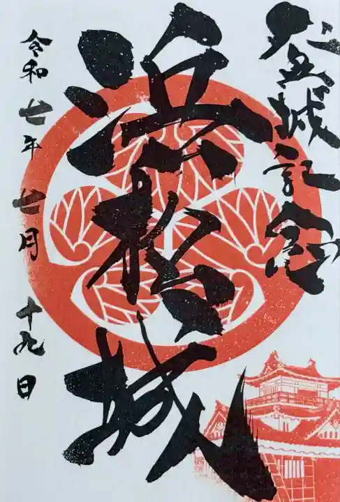 稲荷神社(静岡県)