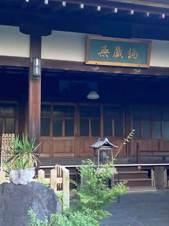 文殊院(東京都)