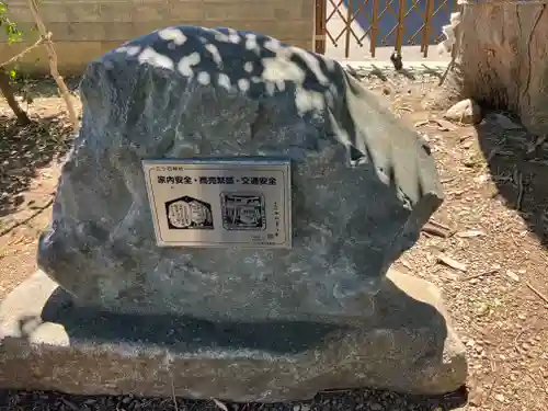 三ツ石神社(岩手県)