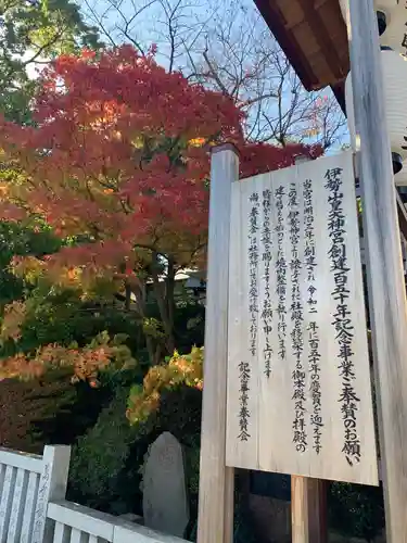 伊勢山皇大神宮のその他建物