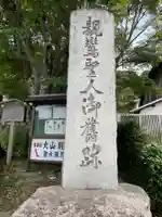 北山別院(京都府)