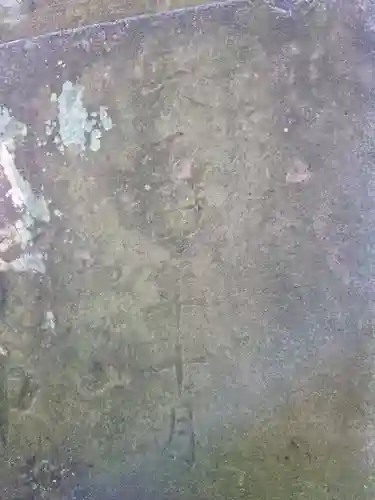 有馬神明神社(神奈川県)