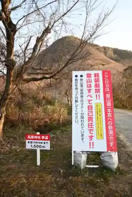 高屋神社(香川県)