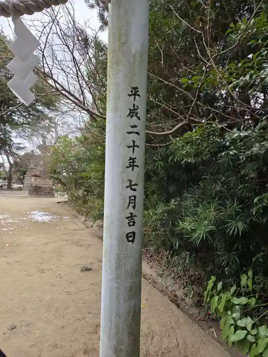 子鍬倉神社(福島県)