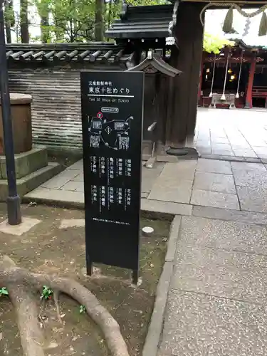 赤坂氷川神社のその他建物
