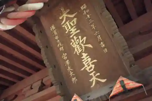 弘明寺のその他建物