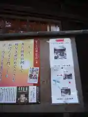 白根神社(神奈川県)