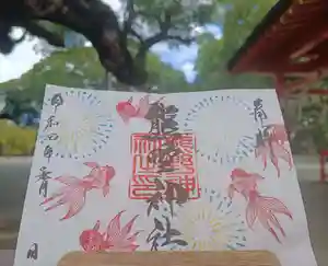 導きの神大牟田熊野神社の御朱印(2022年07月30日(土) 16時08分27秒投稿)