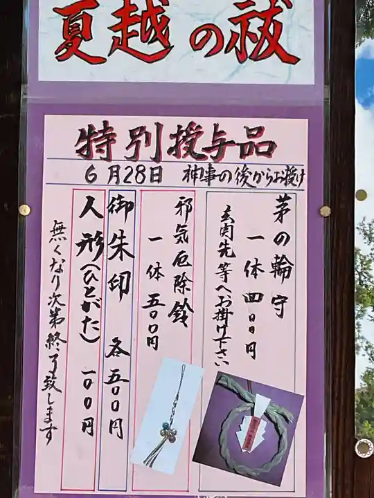 新羅神社(岐阜県)