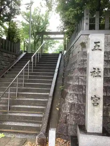五社宮のその他建物