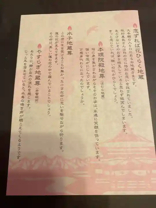 善光寺大本願(長野県)