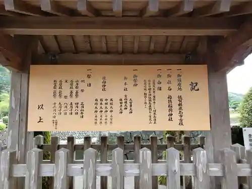 祐徳稲荷神社(佐賀県)