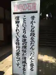 宝珠山 立石寺の建物その他