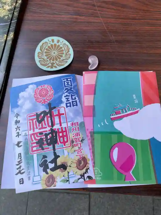 叶神社 (西叶神社)(神奈川県)