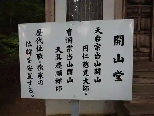 迦葉山龍華院弥勒護国寺（弥勒寺）のその他建物