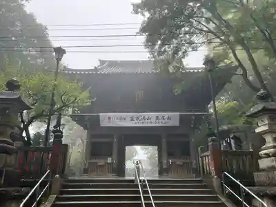 高尾山薬王院(東京都)