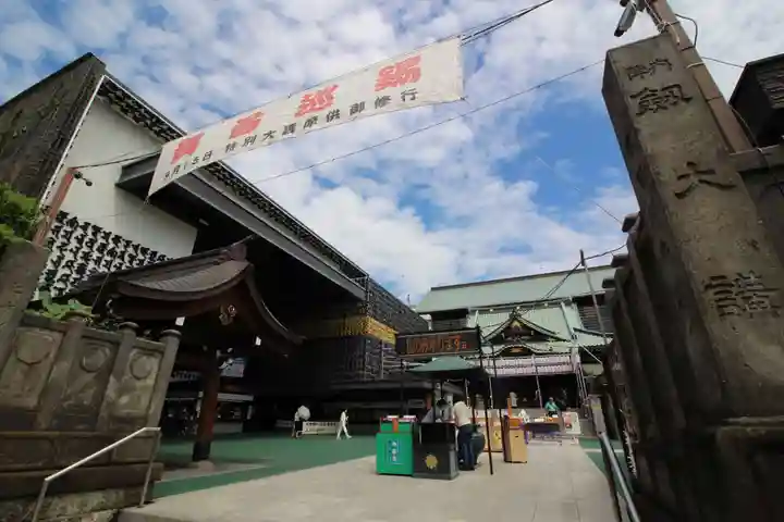 成田山深川不動堂(新勝寺東京別院)(東京都)