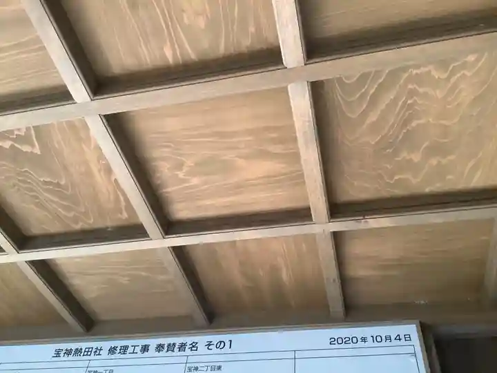 熱田社(宝神町会所裏)のその他建物