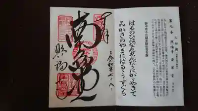 興福寺の授与品その他