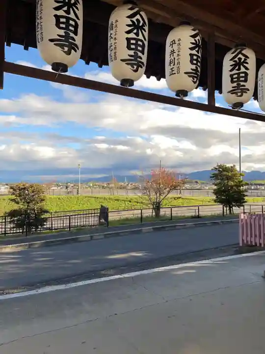久米田寺(大阪府)