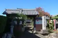 花王院(岐阜県)