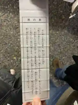 蟻通神社(和歌山県)