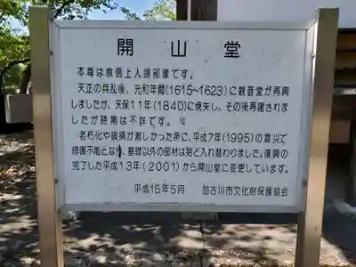 教信寺のその他建物