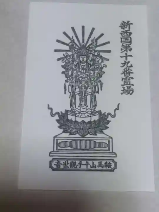 鞍馬寺(京都府)