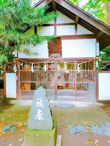 琴似神社の末社