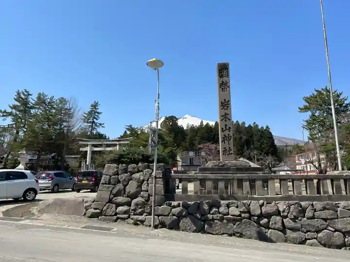 岩木山神社のその他建物