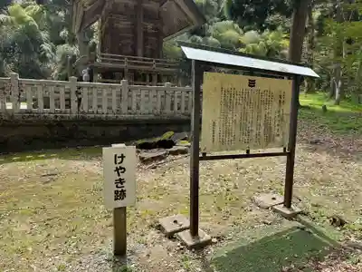 浅井神社(富山県)