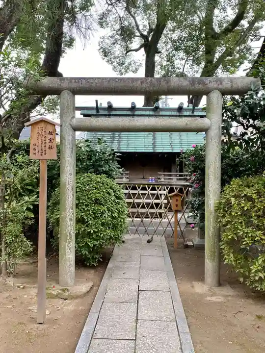 藤森神社の末社・摂社