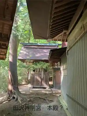 田沢神明宮(長野県)