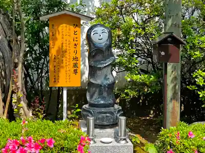 善光寺大本願の地蔵