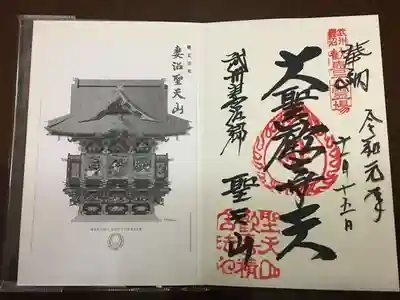 御朱印です。
