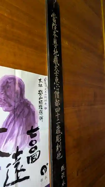 能化院(京都府)