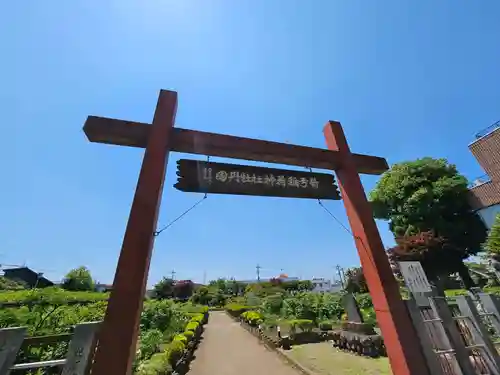 箭弓稲荷神社の鳥居