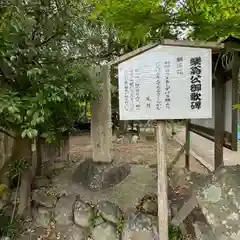 鎭國守國神社(三重県)