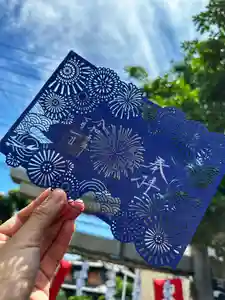 御嶽神社茅萱宮の御朱印 2023年07月01日(土)〜(2023年06月18日(日) 10時50分00秒投稿)